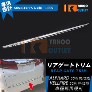 TOYOTA アルファード 30 モデリスタ バックドア メッキガーニッシュ toptuner-store_tmiz000508-001-00