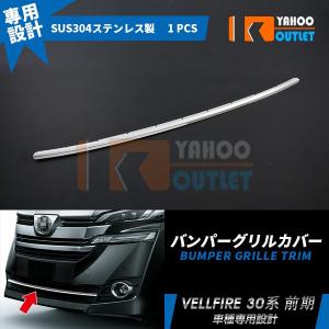 ☆ トヨタ 純正 新品 アルファード ヴェルファイア 30系 Aピラー内張り