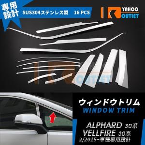 30アルファード後期　モデリスタヘッドライトガーニッシュ　スモークメッキ　正規品 30アルファード後期 モデリスタヘッドライトガーニッシュ スモーク