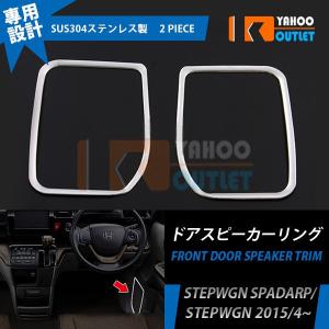 ステップワゴンスパーダrp3インテリア 内装用品 の商品一覧 自動車 車 バイク 自転車 通販 Yahoo ショッピング
