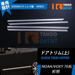 スモークレンズカバー テールランプ ヴォクシー/VOXY 70系 前期