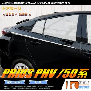割引]プリウス/プリウスPHV 50系 前/後期 ドアトリム サイドドア