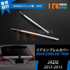 特価 ホンダ ジェイド JADE FR4/FR5 フロントバンパーグリル