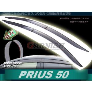 トヨタ プリウス（PRIUS） PHV サイドバイザー #08162-47030