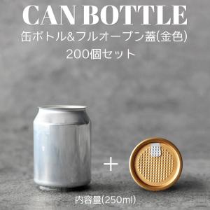テイクアウト お持ち帰り アルミ缶 ショートケーキ缶 缶シーリング用