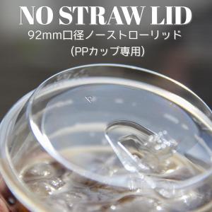 テイクアウト お持ち帰り PPカップ用 プラカッ...の商品画像