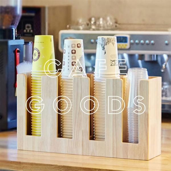 紙コップ テイクアウト おしゃれ クリアカップ カフェグッズ ディスペンサー ウッドアミー 4口用 ...