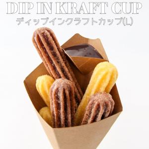 300ml ディップ イン クラフトカップ L 250枚入 フードカップ 紙カップ テイクアウト 容器 takeout お持ち帰り おしゃれ 紙コップ エコ インスタ映え