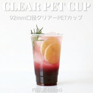 ペットカップ 92mm口径 PETカップ 17オンス 482ml 1000個 テイクアウト おしゃれ バナナ｜bmt-store