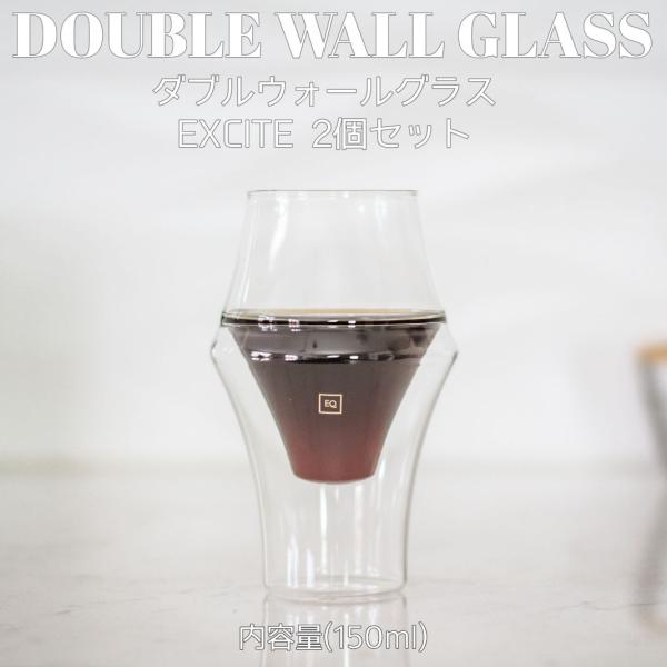 KURUVE EQ断熱ガラス 2個セット ダブルウォールグラス EQ Glass Tasting S...