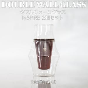 KURUVE EQ断熱ガラス 2個セット ダブルウォールグラス EQ Glass Tasting Set INSPIRE 150ml 2個Set おしゃれ｜bmt-store