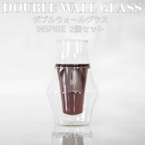 KURUVE EQ断熱ガラス 2個セット ダブルウォールグラス EQ Glass Tasting S...