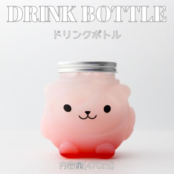 タピオカストロー付き テイクアウト ドリンクボトル おしゃれ フワクン キャラクター ボトル容器 4...