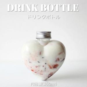 テイクアウト おしゃれ ドリンクボトル ボトル容器 ハート型 360ml HEART シルバー蓋 ボトルドリンク 100個セット インスタ映え｜bmt-store