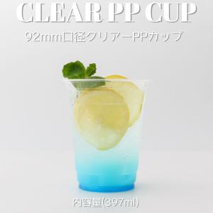 クリアカップ 92mm口径 PPカップ 14オンス 397ml 1000個 テイクアウト おしゃれ バナナ