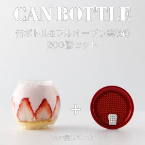 丸 ラウンド 容器 210ml 赤色 フルオープンタイプ蓋