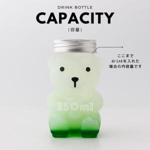 テイクアウト ドリンクボトル おしゃれ 熊 ク...の詳細画像3