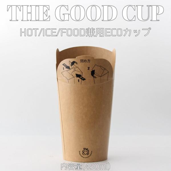 16オンス バタフライカップ 揚げ物 フード クラフト 紙カップ 450ml 800個 テイクアウト...