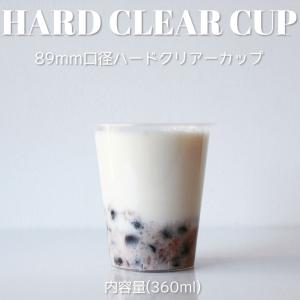 89mm口径 ハード クリアカップ 360ml 1000個 テイクアウト バナナ タピオカ｜bmt-store