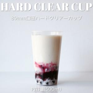 89mm口径 ハードクリアカップ ハードカップ ...の商品画像