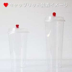 ハード クリアーカップ 用 ハートキャップリッ...の詳細画像4