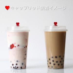 ハード クリアーカップ 用 ハートキャップリッ...の詳細画像5