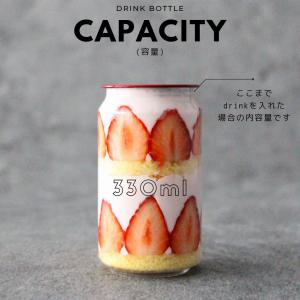 自動缶シーリング用 缶ボトル 容器 330ml...の詳細画像2