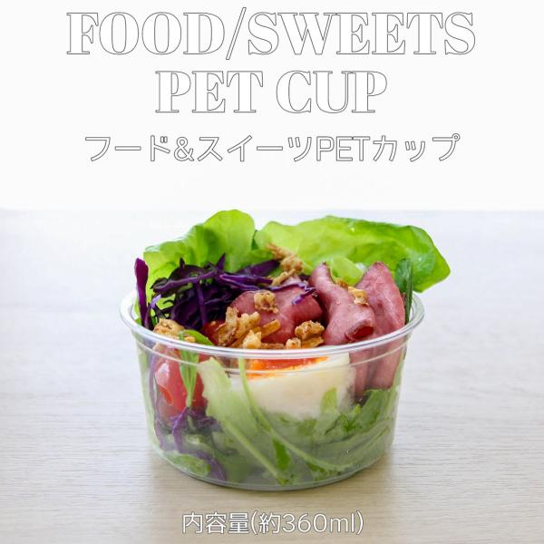 117mm口径 ペットカップ PETカップ 12オンス 約 360ml 500個 テイクアウト おし...