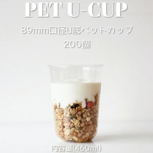 89mm口径 PET クリアU底カップ テイクアウト おしゃれ タピオカ バナナ クリアカップ 460ml 200個セット EC150｜bmt-store