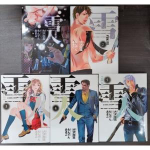 不揃いセット】OH！ MY コンブ1・3・4巻 かみやたかひろ 秋元康