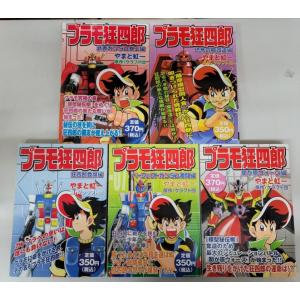 初版有り】ゲゲゲの鬼太郎 水木しげる 漫画 10冊セット : ブック