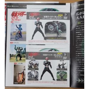 【付録付き】仮面ライダーDVDコレクション 7...の詳細画像3