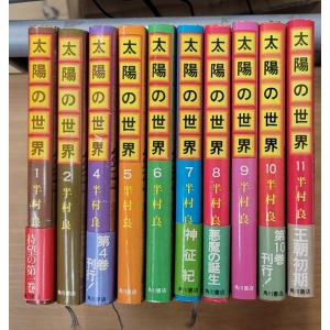 抜け有】日本の文学 中央公論社 32冊セット : ブックマーケット富山
