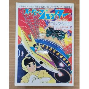 EXPO OSAKA 1970 - 1970年大阪万博と日本 DVD ☆ 日本万国博覧会 70年