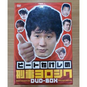 【４枚組】 ビートたけしの刑事ヨロシク DVD-BOXの商品画像