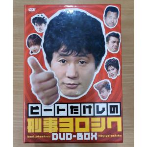 【中古セル】 ビートたけしの刑事ヨロシク DVD-BOX 全4巻 中古セル】 ビートたけしの刑事ヨロシク DVD-BOX 全4巻