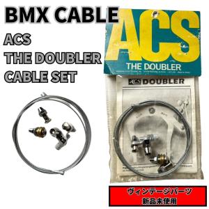 自転車　BMX　ブレーキ　ワイヤー　ACS THE DOUBLER CABLE SET　送料無料｜bmx-source