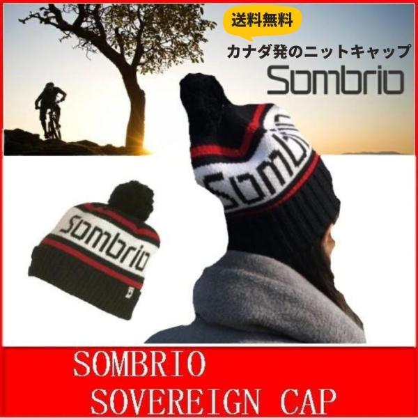 帽子　ニット　SOMBRIO　ソンブリオ　SOVEREIGN CAP 送料無料　カナダ発のニットキャ...