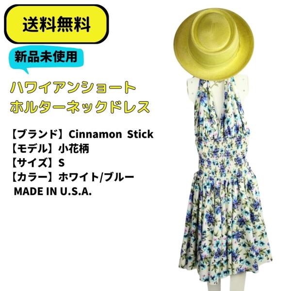 レディース　ハワイアンホルターネックショートドレス　Cinnamon stic スモールフラワー S...