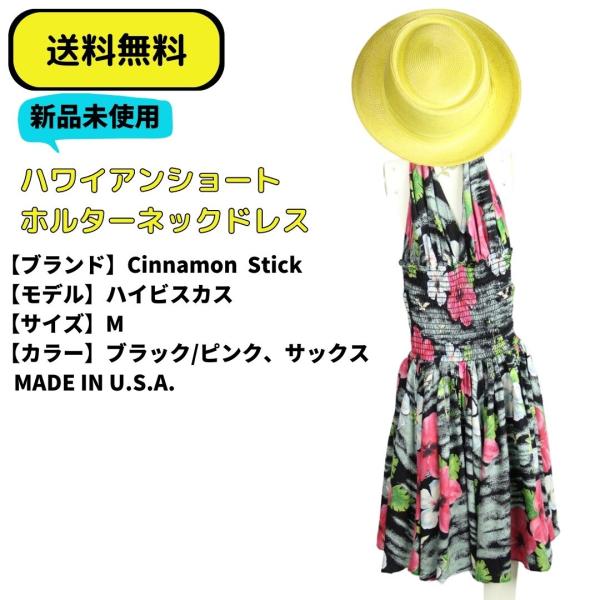 レディース　ハワイアンホルターネックショートドレス　Cinnamon stic　ハイビスカス M ブ...
