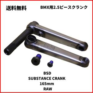 自転車 BMX CRANK スピンドル アルミ ARESTIC ILLBLEND 19mm 送料無料