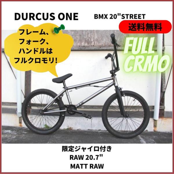 自転車 BMX 20インチ ストリート DURCUS ONE RAW クロモリ MATT RAW　2...