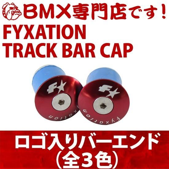 自転車 バーエンド FYXATION LOOP EVA BAR END　送料無料　