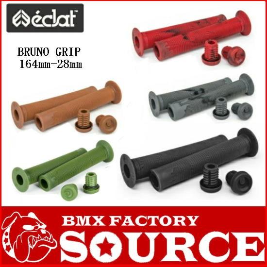 BMX グリップ ECLAT   BRUNO GRIP　送料無料　