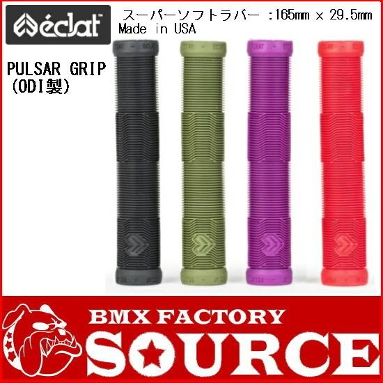 BMX グリップ ECLAT  PULSAR GRIP  ODI製 165mm x 29.5mm　送...