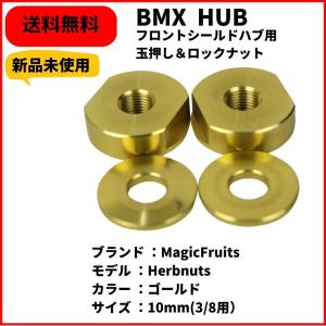 レア物 BMX NANKAI FREE COASTER シェル 48H ポリッシュ 送料無料