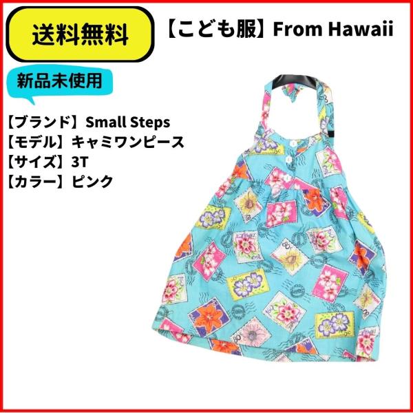 こども服 キャミワンピース  Small Steps ターコイズ 2T  送料無料　新品ヴィンテージ
