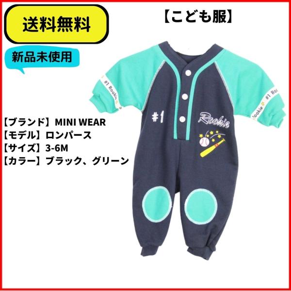 こども服 ロンパース MINI WEAR BASEBALL 3-6M 送料無料　新品ヴィンテージ