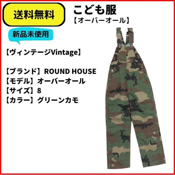 こども服 オーバーオール　ROUND HOUSE 迷彩 カモフラージュ 8　送料無料 新品未使用 ヴ...