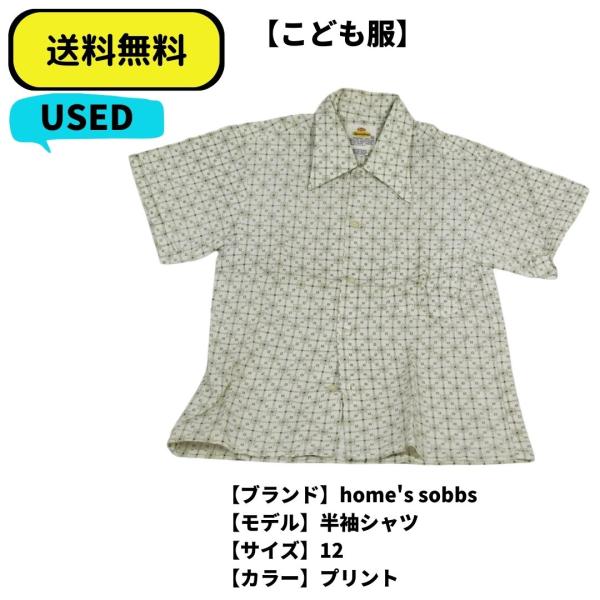 こども服 半袖シャツ home's sobbs 12 プリント　USED 送料無料　ヴィンテージ